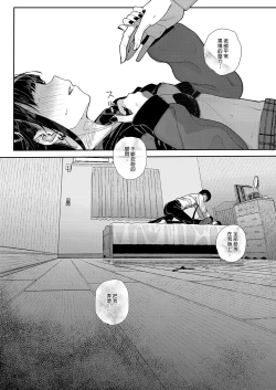 Page 40 of Dakara Boku wa Katei Kyoushi o Yameta | 我辭去家庭教師的原因