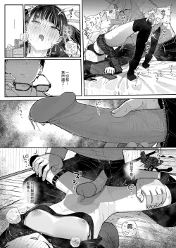 Page 51 of Dakara Boku wa Katei Kyoushi o Yameta | 我辭去家庭教師的原因