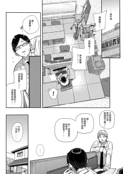 Page 66 of Dakara Boku wa Katei Kyoushi o Yameta | 我辭去家庭教師的原因