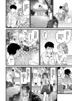 Page 16 of JK Chuutai Tsuyogari Shachou ga Buka no Fusei ni Make Midara ni Koshi o Furi Netoru made | 不服輸的輟學社長主動向部屬示愛