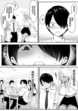 Page 6 of Inma no Esa-gakari ni Narimashita.