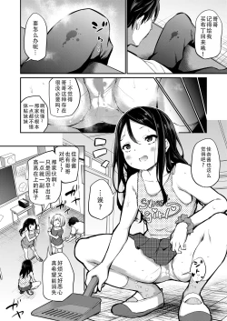 Page 4 of Ani Imo Kiss | 兄妹❤之吻