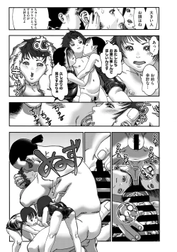 Page 107 of COMIC Megastore Vol. 11