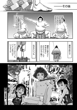 Page 116 of COMIC Megastore Vol. 11