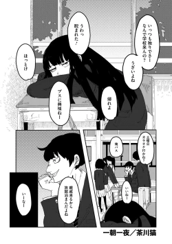 Page 117 of COMIC Megastore Vol. 11