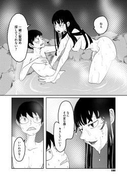 Page 124 of COMIC Megastore Vol. 11