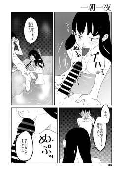 Page 130 of COMIC Megastore Vol. 11