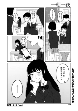 Page 142 of COMIC Megastore Vol. 11