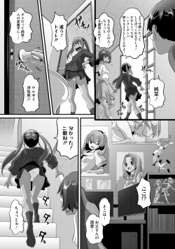 Page 145 of COMIC Megastore Vol. 11