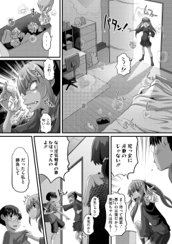 Page 146 of COMIC Megastore Vol. 11