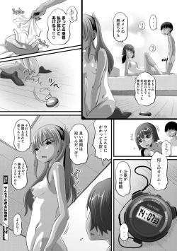 Page 166 of COMIC Megastore Vol. 11