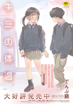 Page 246 of COMIC Megastore Vol. 11