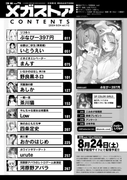 Page 2 of COMIC Megastore Vol. 11