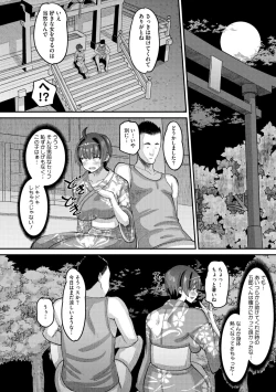 Page 80 of COMIC Megastore Vol. 11