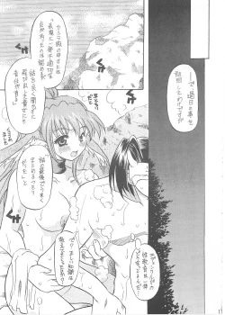 Page 11 of YUKAURA SHINSUI