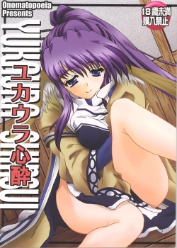 Page 1 of YUKAURA SHINSUI