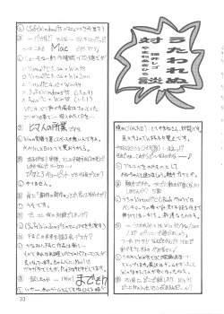 Page 33 of YUKAURA SHINSUI