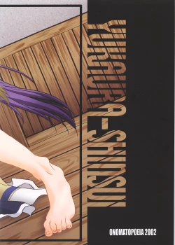 Page 47 of YUKAURA SHINSUI