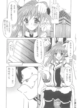 Page 7 of YUKAURA SHINSUI