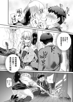 Page 11 of Ie ni Ita Bourei? Ga Ore ni Natsuite Mesu Tsurete Kita Ken EX