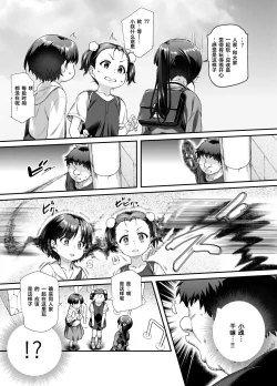 Page 32 of Ie ni Ita Bourei? Ga Ore ni Natsuite Mesu Tsurete Kita Ken EX