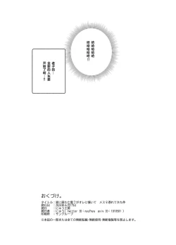 Page 34 of Ie ni Ita Bourei? Ga Ore ni Natsuite Mesu Tsurete Kita Ken EX