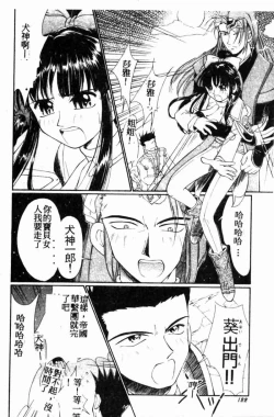 Page 120 of Teigeki F