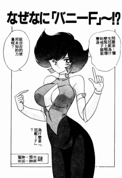 Page 37 of Teigeki F