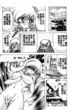 Page 43 of Teigeki F