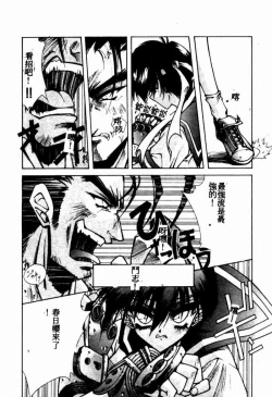 Page 74 of Teigeki F