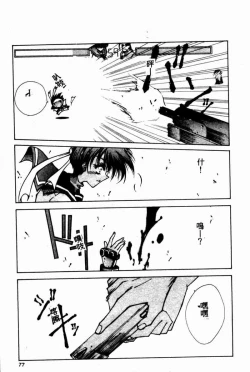 Page 75 of Teigeki F