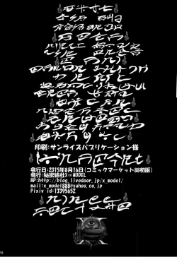 Page 18 of Focus Chuudoku | Focus Addict