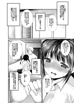 Page 15 of Aki no Kaze wa Sex no Nioi