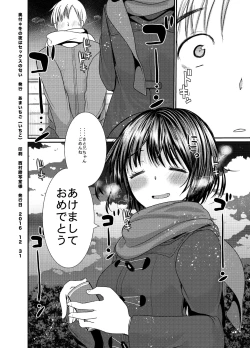 Page 19 of Fuyu no Yoru wa Sex no Nioi