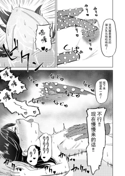 Page 12 of Okane Tamatta kara Chikubi Ijitte! | 大叔!我攒到钱了所以快来玩弄乳头吧!!