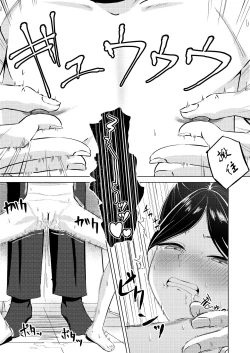 Page 8 of Okane Tamatta kara Chikubi Ijitte! | 大叔!我攒到钱了所以快来玩弄乳头吧!!