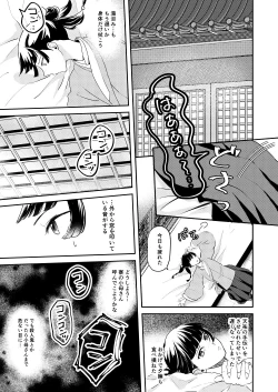 Page 11 of Ano Megane ni Damasarete