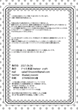 Page 45 of Ano Megane ni Damasarete