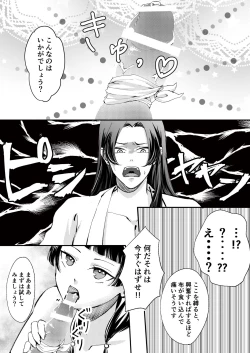 Page 11 of Nekomimi chaku keta neko neko ga nou otoni tekibishii houshi wo suru hon