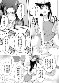 Page 14 of Nekomimi chaku keta neko neko ga nou otoni tekibishii houshi wo suru hon