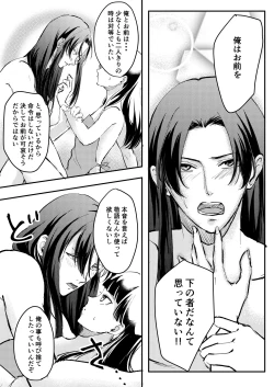 Page 17 of Nekomimi chaku keta neko neko ga nou otoni tekibishii houshi wo suru hon