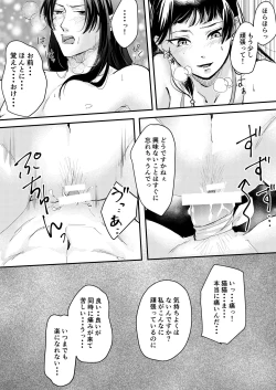 Page 20 of Nekomimi chaku keta neko neko ga nou otoni tekibishii houshi wo suru hon