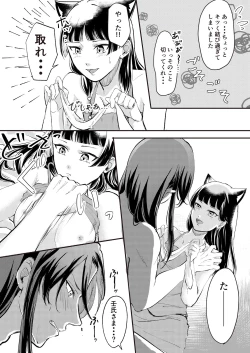 Page 22 of Nekomimi chaku keta neko neko ga nou otoni tekibishii houshi wo suru hon