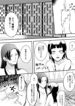 Page 26 of Nekomimi chaku keta neko neko ga nou otoni tekibishii houshi wo suru hon