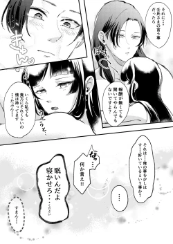 Page 27 of Nekomimi chaku keta neko neko ga nou otoni tekibishii houshi wo suru hon