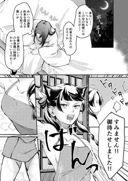 Page 6 of Nekomimi chaku keta neko neko ga nou otoni tekibishii houshi wo suru hon