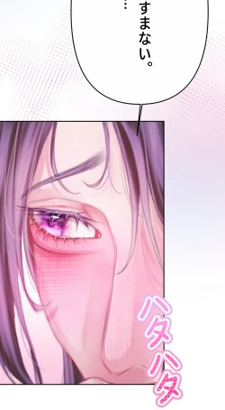 Page 15 of 夏とビーチ