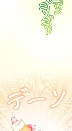 Page 19 of 夏とビーチ