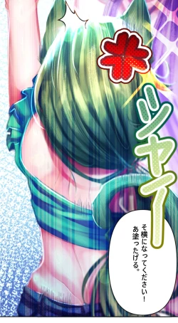 Page 25 of 夏とビーチ