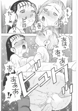Page 30 of Basha no Tabi Soushuuhen Plus α